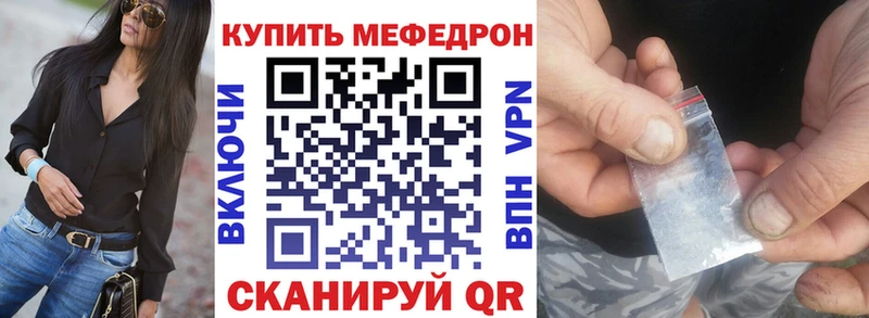 Меф  Родники