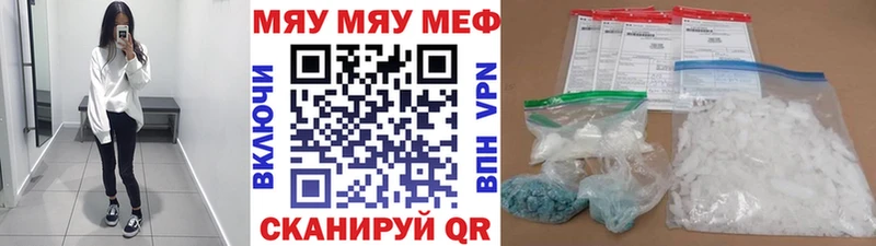 МЕФ mephedrone  Родники 